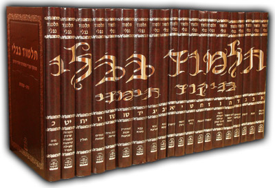 תמונה: talmud.jpg